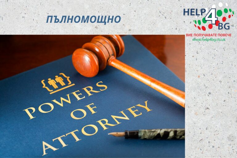 Пълномощно-картинка