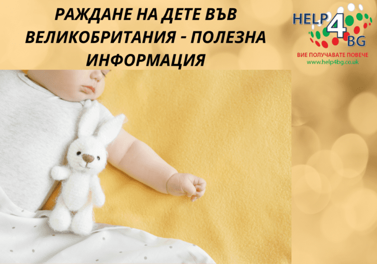 РАЖДАНЕ НА ДЕТЕ - ПОЛЕЗНА ИНФОРМАЦИЯ