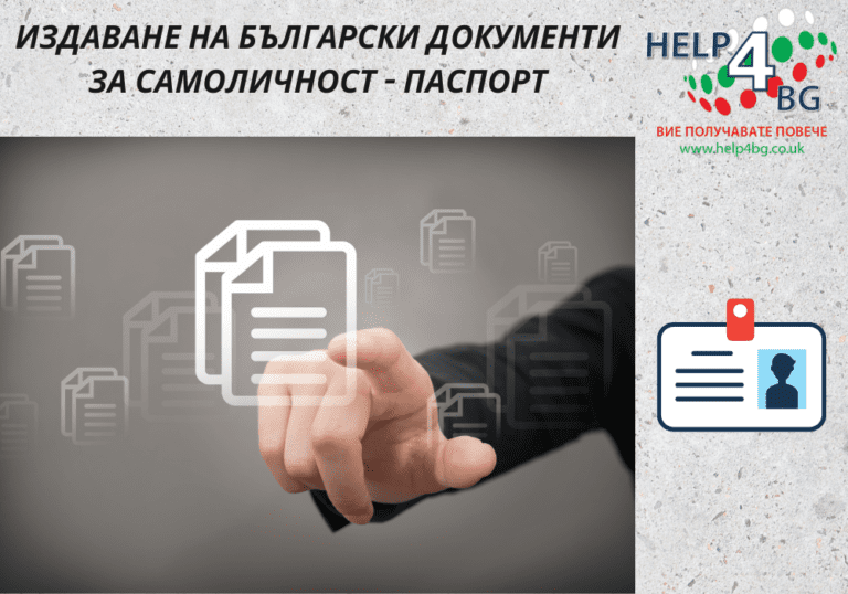 ПАСПОРТ